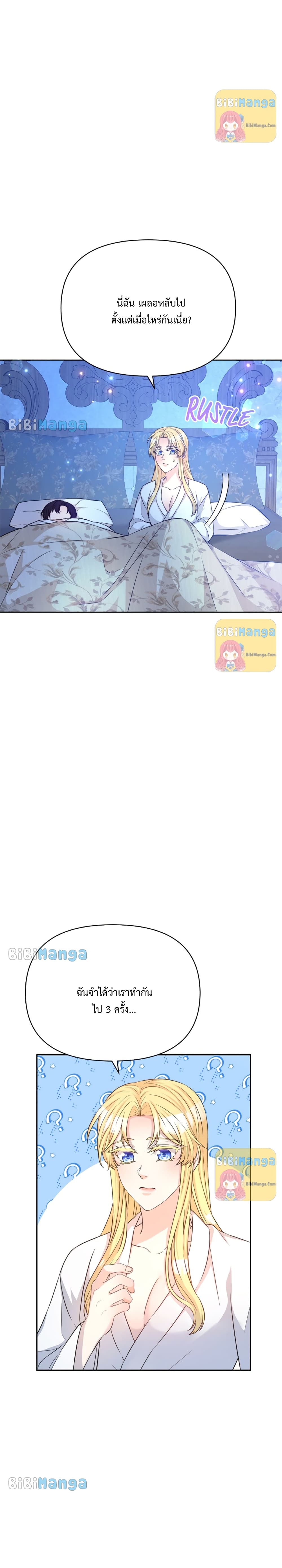 Lady Edita ตอนที่ 16 (9)